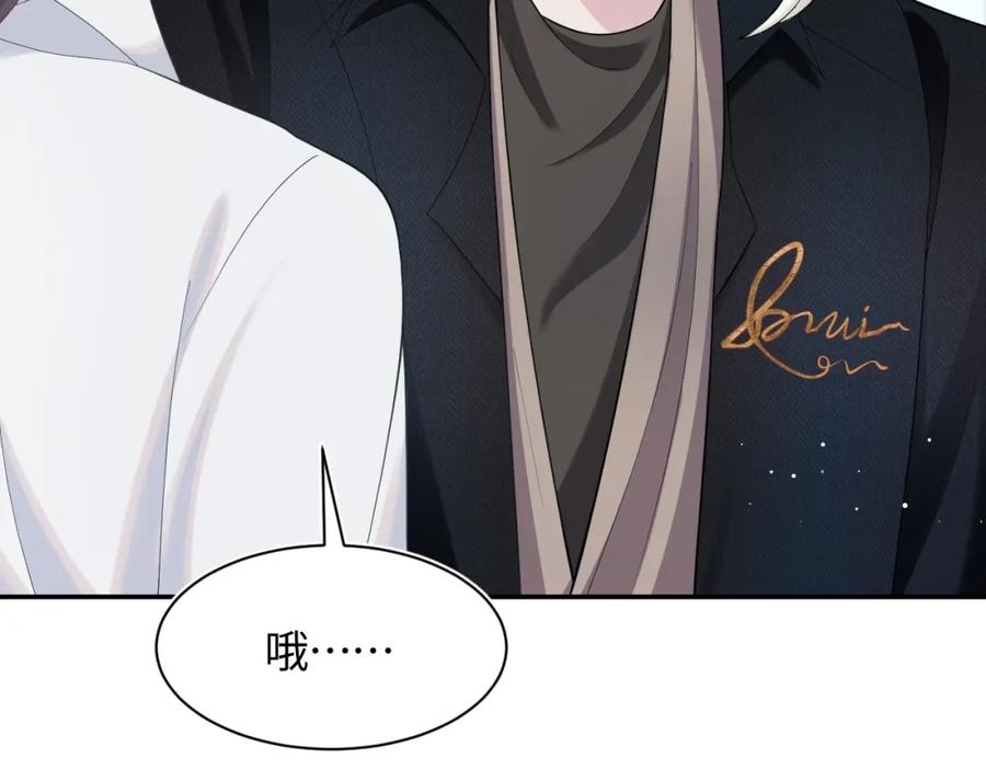 【快穿】绝美白莲在线教学 第81话 你要什么我都给你 第77页