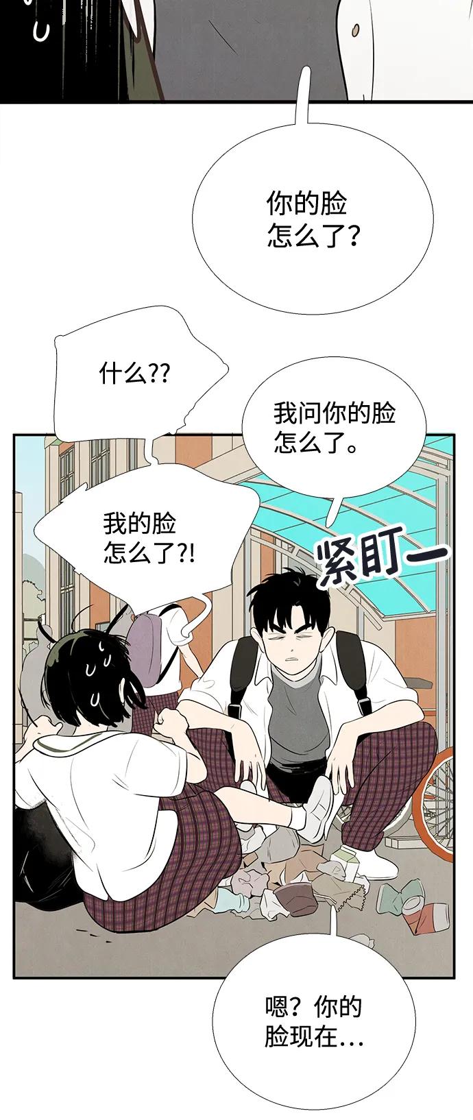 世纪末青苹果补习班 - 第83话 - 第3张图