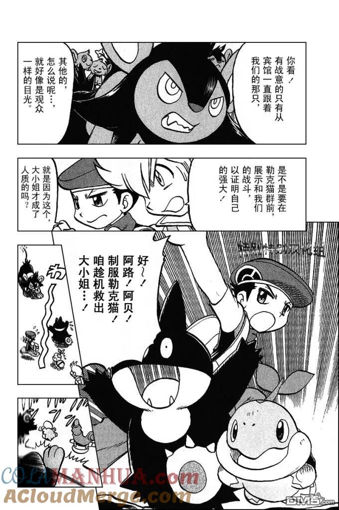 神奇宝贝特別篇 - 第340话 - 第13张图