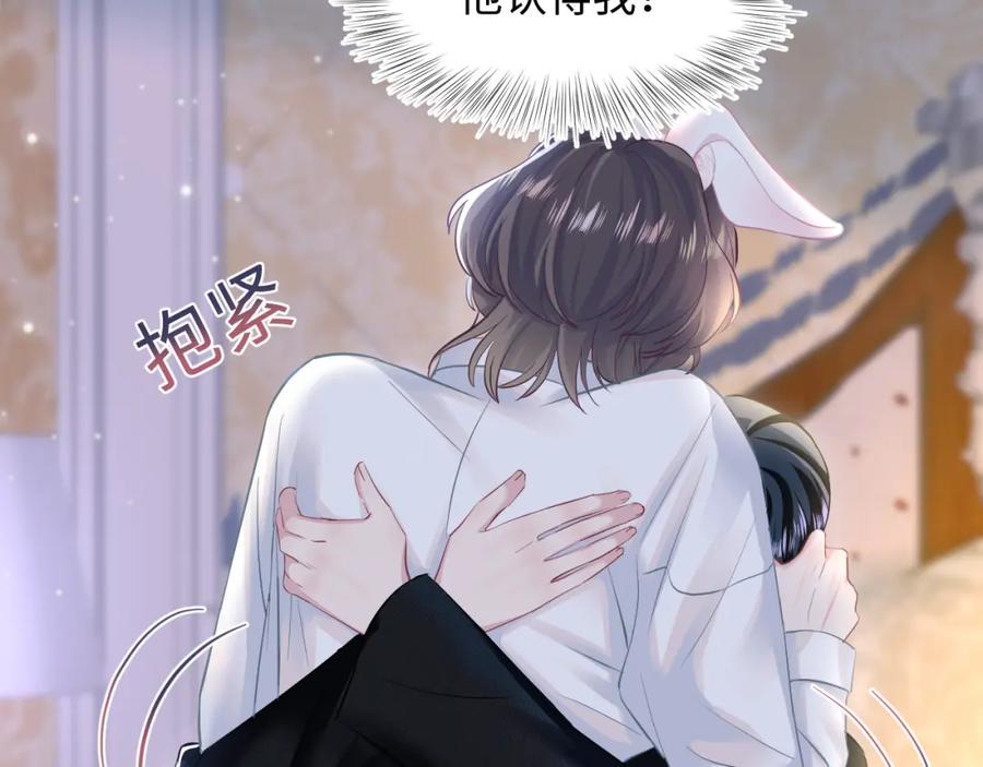 【快穿】绝美白莲在线教学 第81话 你要什么我都给你 第9页