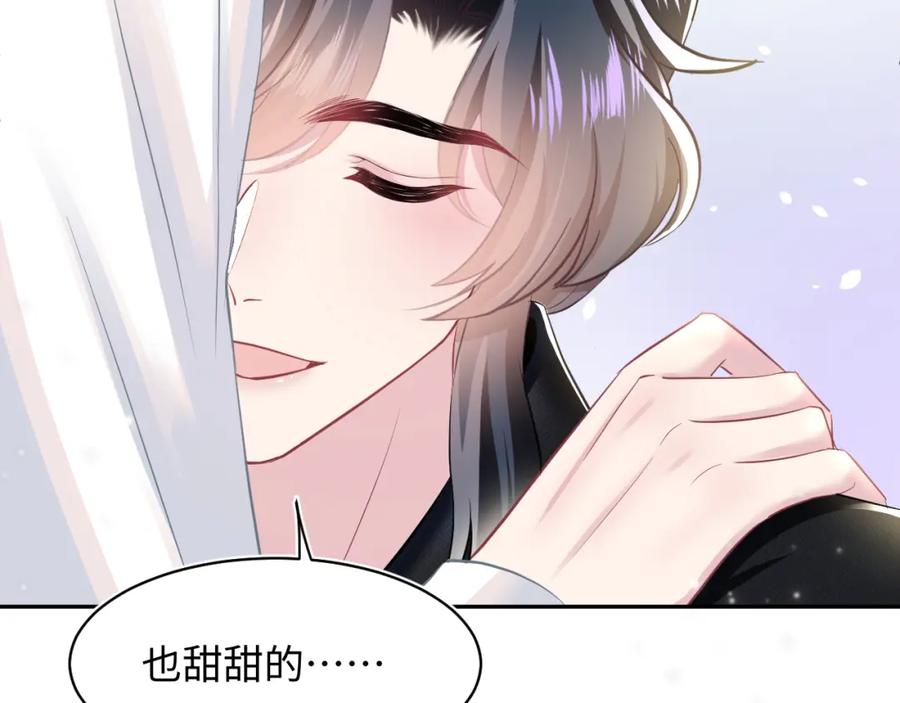【快穿】绝美白莲在线教学 第81话 你要什么我都给你 第12页