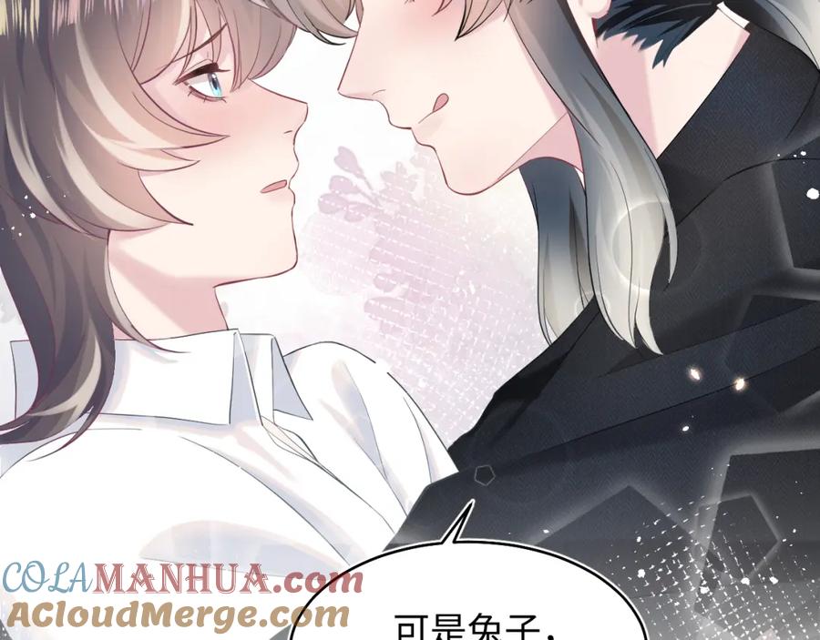 【快穿】绝美白莲在线教学 第81话 你要什么我都给你 第85页