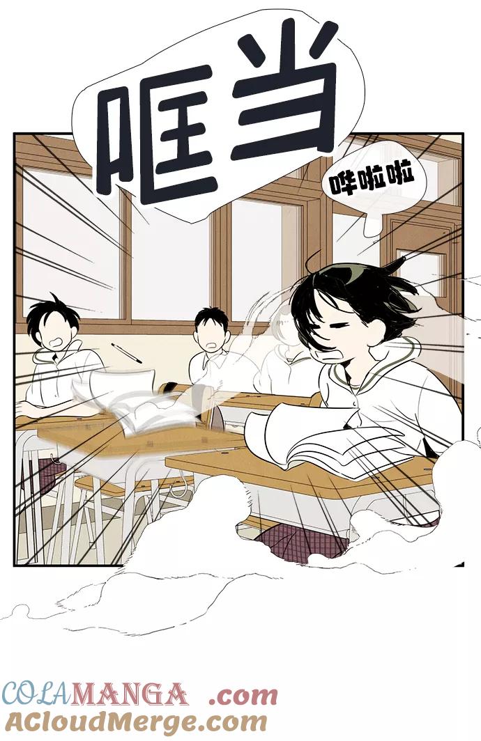 世纪末青苹果补习班 - 第83话 - 第29张图