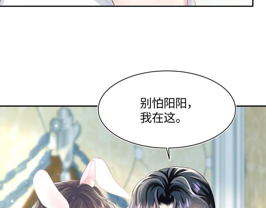 【快穿】绝美白莲在线教学 第81话 你要什么我都给你 第30页