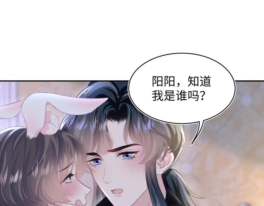 【快穿】绝美白莲在线教学 第81话 你要什么我都给你 第5页