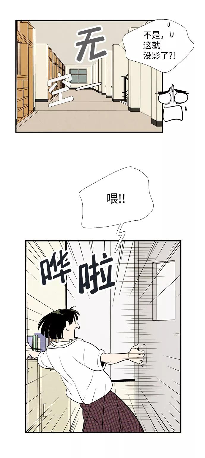 世纪末青苹果补习班 - 第83话 - 第32张图