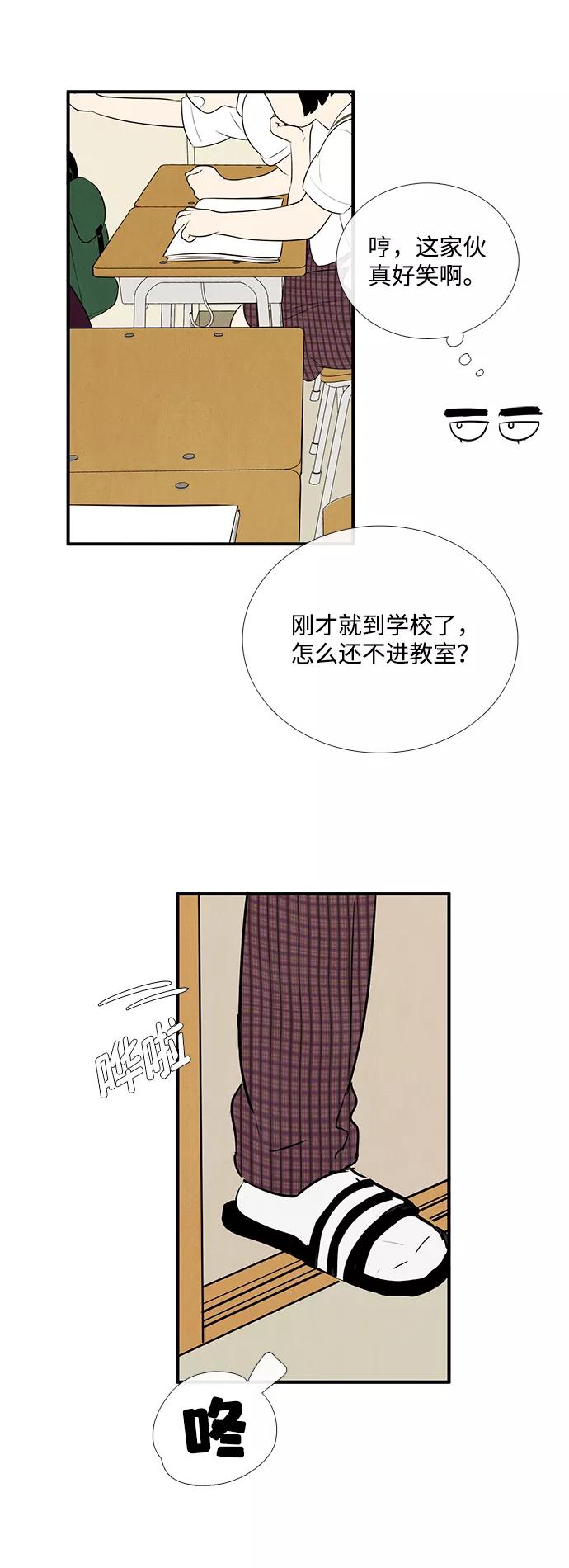 世纪末青苹果补习班 - 第83话 - 第19张图