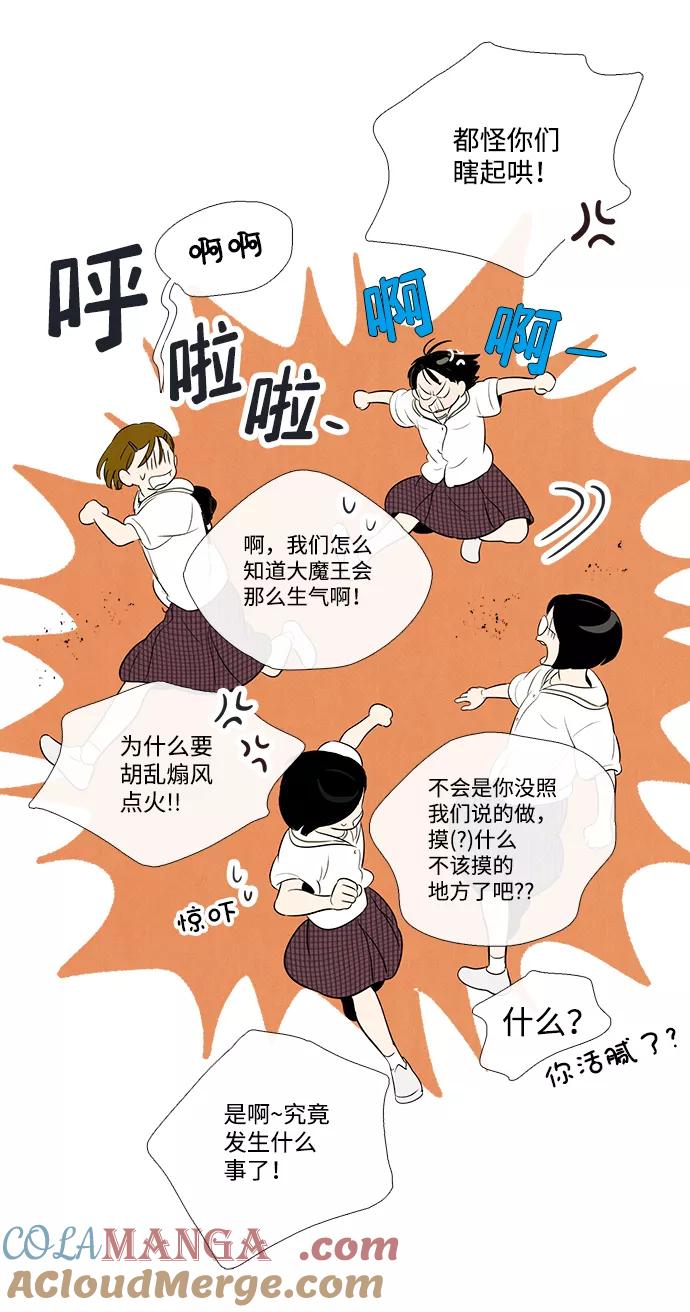 世纪末青苹果补习班 - 第83话 - 第45张图