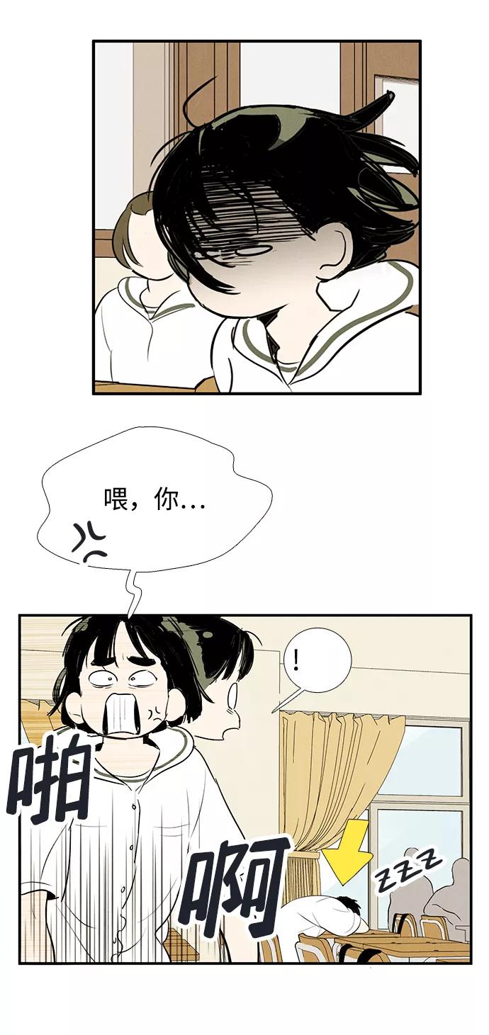 世纪末青苹果补习班 - 第83话 - 第30张图