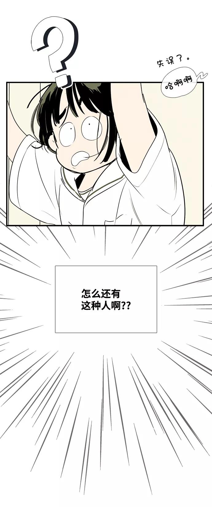 世纪末青苹果补习班 - 第83话 - 第14张图