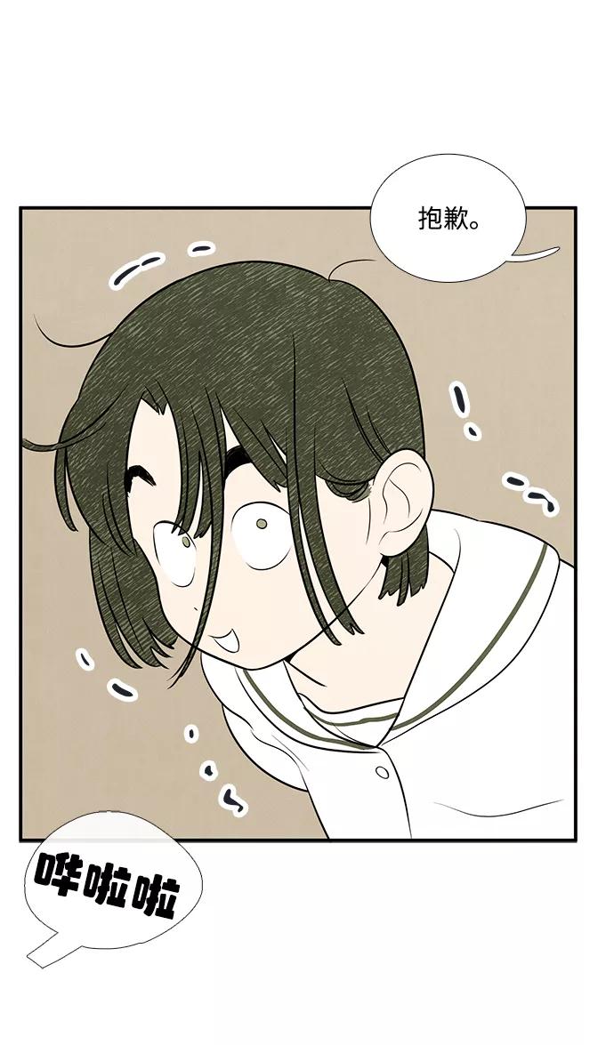 世纪末青苹果补习班 - 第83话 - 第39张图