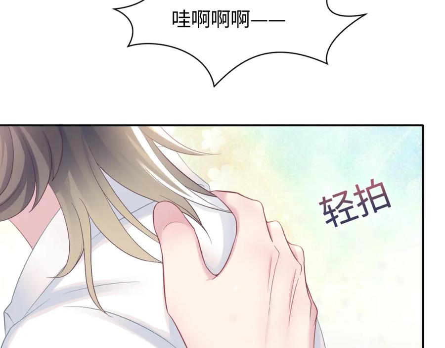 【快穿】绝美白莲在线教学 第81话 你要什么我都给你 第29页