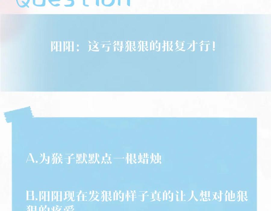 【快穿】绝美白莲在线教学 第81话 你要什么我都给你 第92页