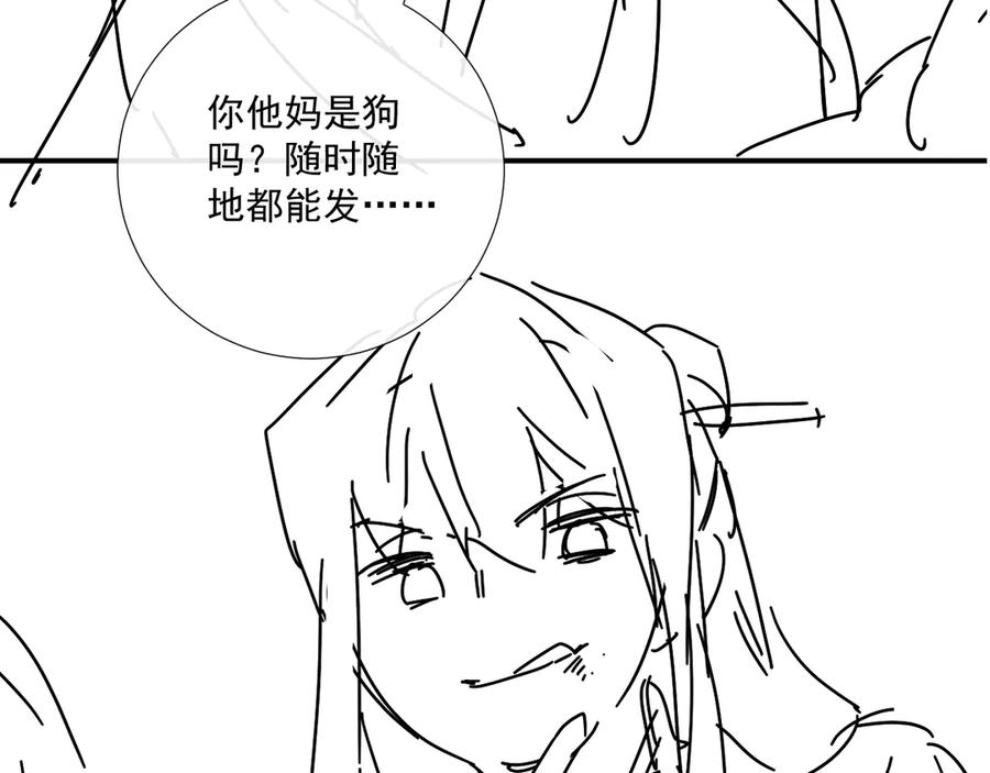 病态诱捕 第83话 抵死纠缠 第78页