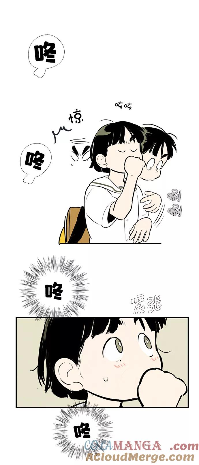 世纪末青苹果补习班 - 第83话 - 第21张图