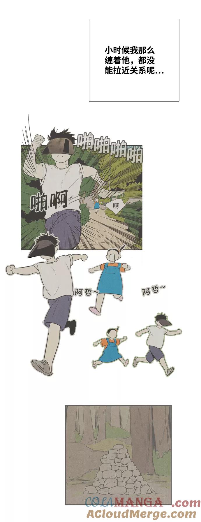 世纪末青苹果补习班 - 第83话 - 第49张图