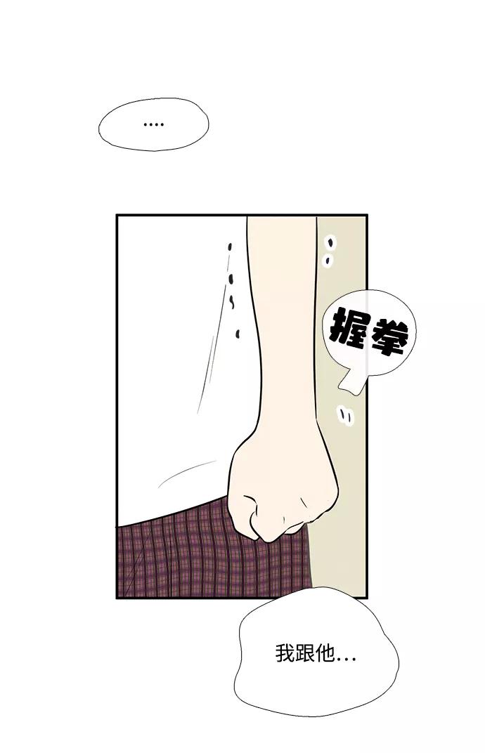 世纪末青苹果补习班 - 第83话 - 第47张图