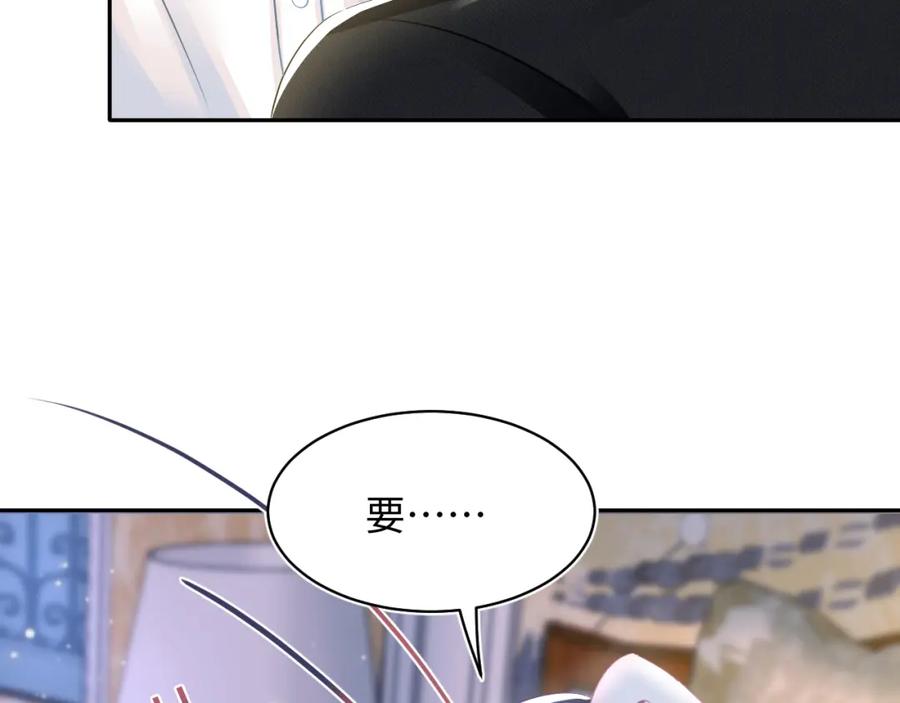 【快穿】绝美白莲在线教学 第81话 你要什么我都给你 第17页