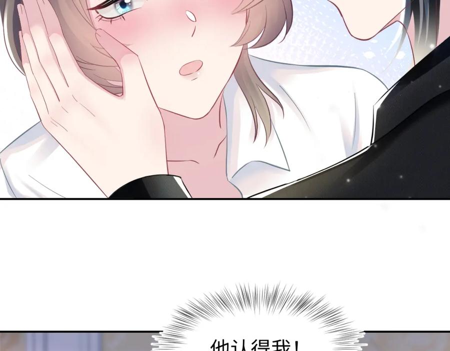 【快穿】绝美白莲在线教学 第81话 你要什么我都给你 第8页