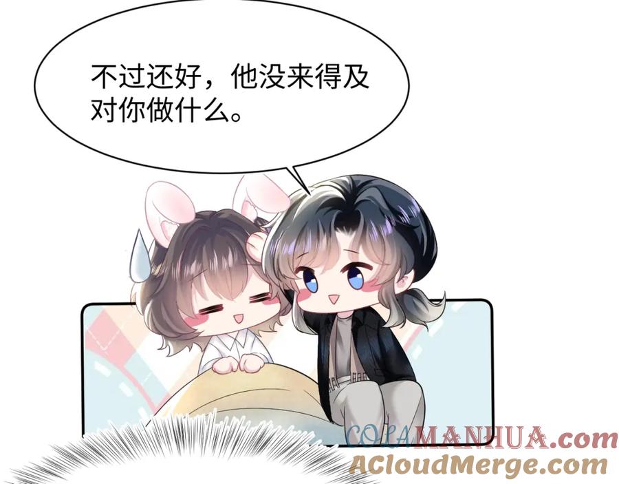 【快穿】绝美白莲在线教学 第81话 你要什么我都给你 第37页