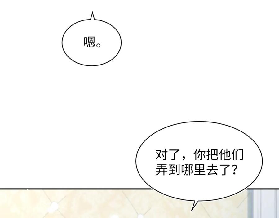 【快穿】绝美白莲在线教学 第81话 你要什么我都给你 第65页