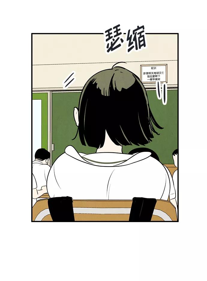 世纪末青苹果补习班 - 第83话 - 第20张图