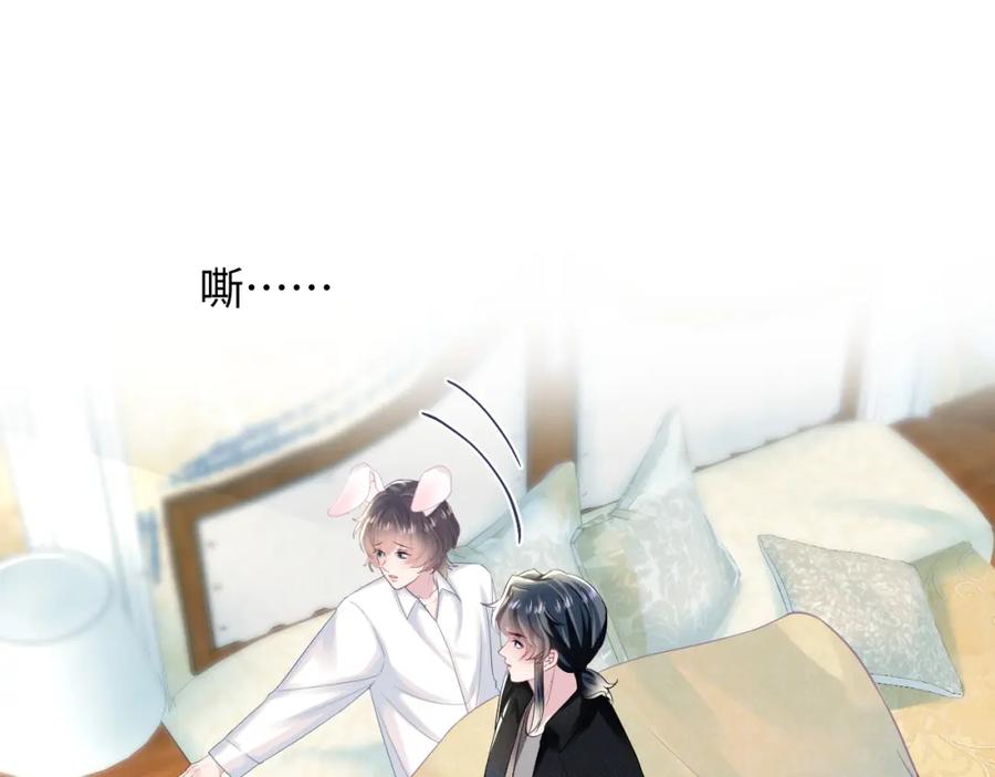 【快穿】绝美白莲在线教学 第81话 你要什么我都给你 第44页