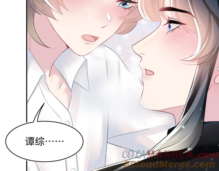 【快穿】绝美白莲在线教学 第81话 你要什么我都给你 第16页