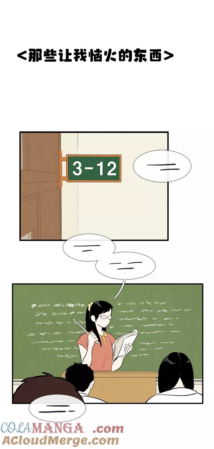 世纪末青苹果补习班 - 第83话 - 第25张图