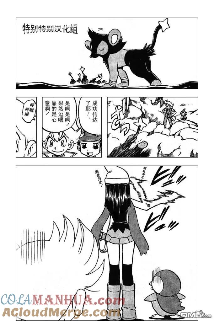 神奇宝贝特別篇 - 第340话 - 第19张图