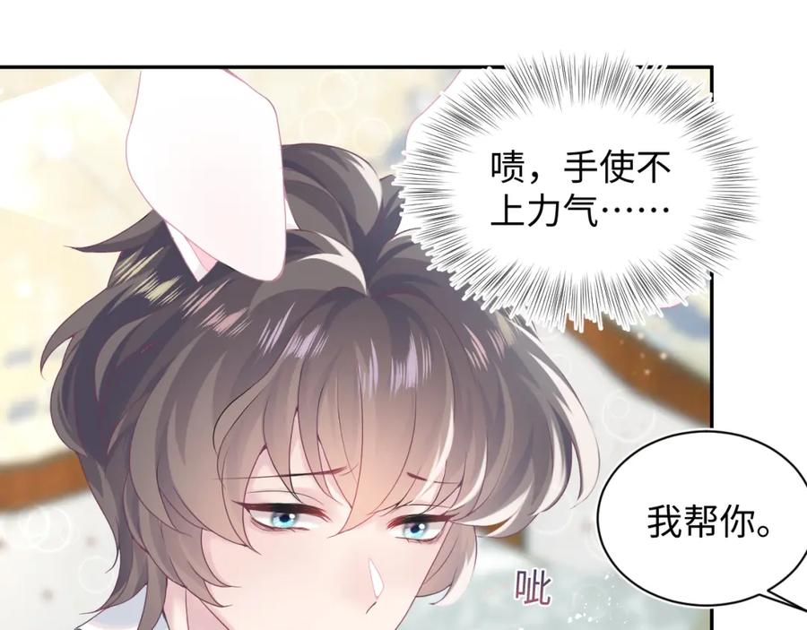【快穿】绝美白莲在线教学 第81话 你要什么我都给你 第47页