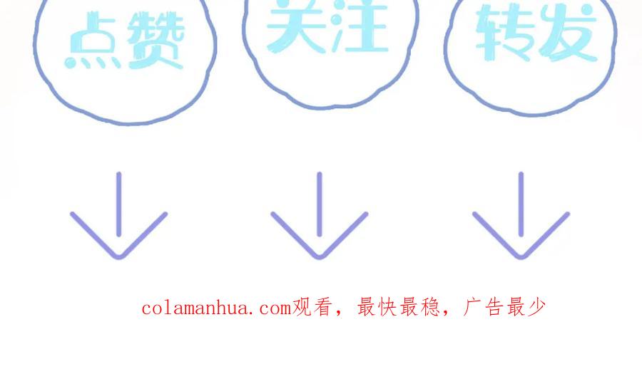 【快穿】绝美白莲在线教学 第81话 你要什么我都给你 第96页
