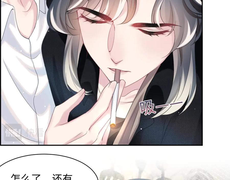 【快穿】绝美白莲在线教学 第81话 你要什么我都给你 第53页