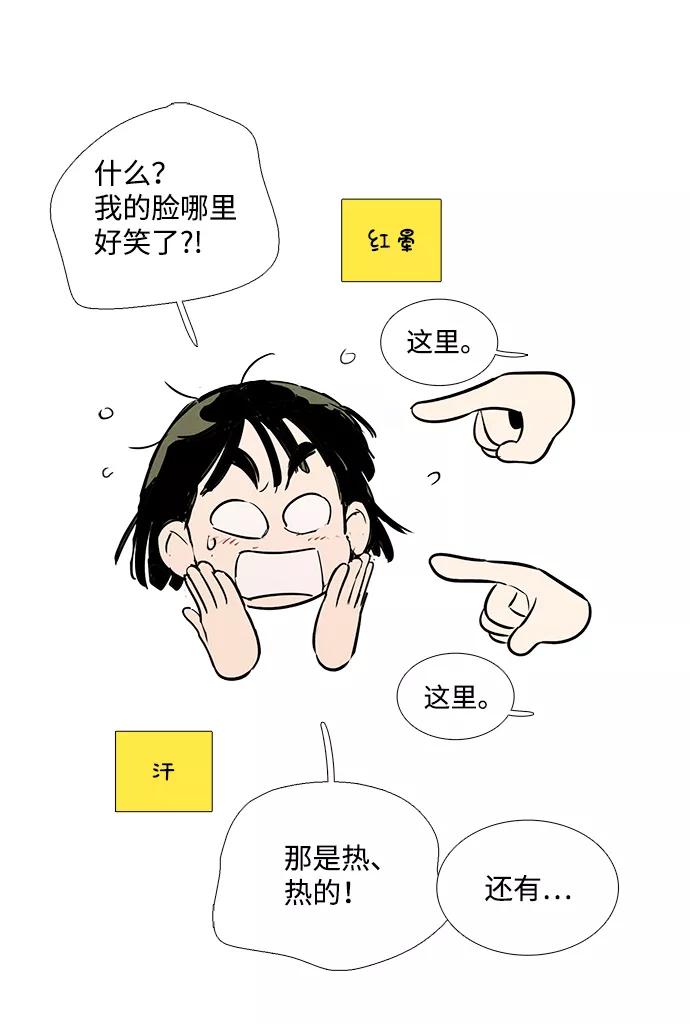 世纪末青苹果补习班 - 第83话 - 第7张图