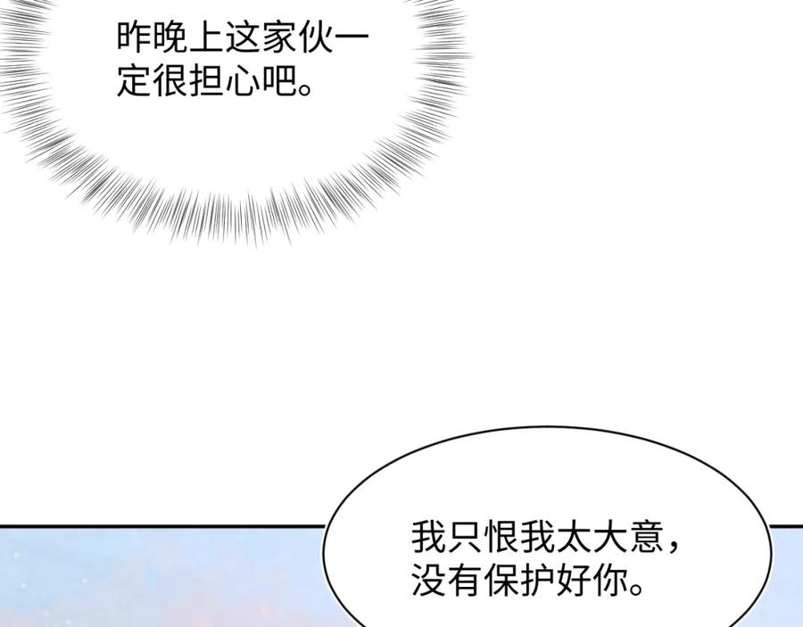 【快穿】绝美白莲在线教学 第81话 你要什么我都给你 第41页