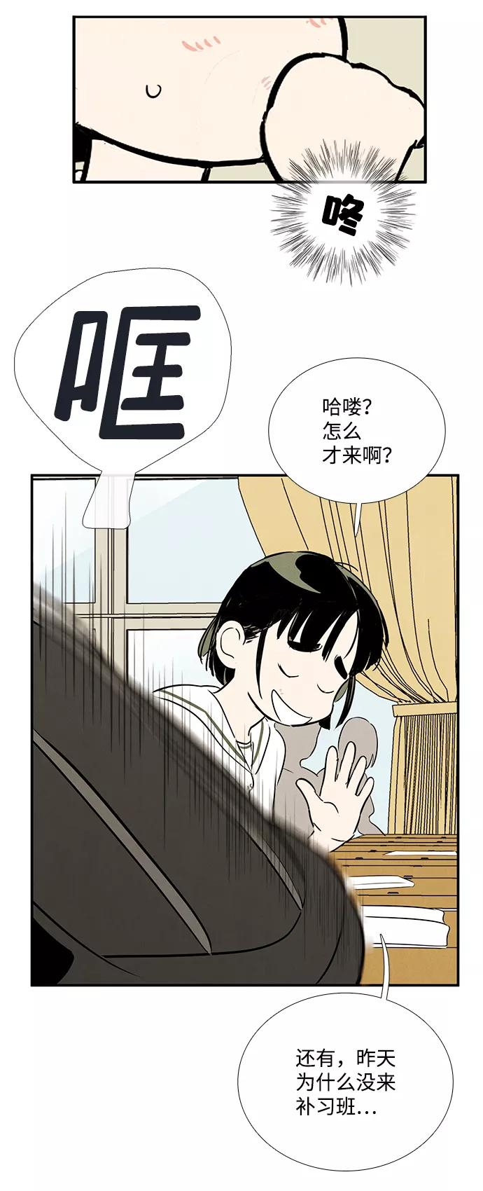 世纪末青苹果补习班 - 第83话 - 第22张图