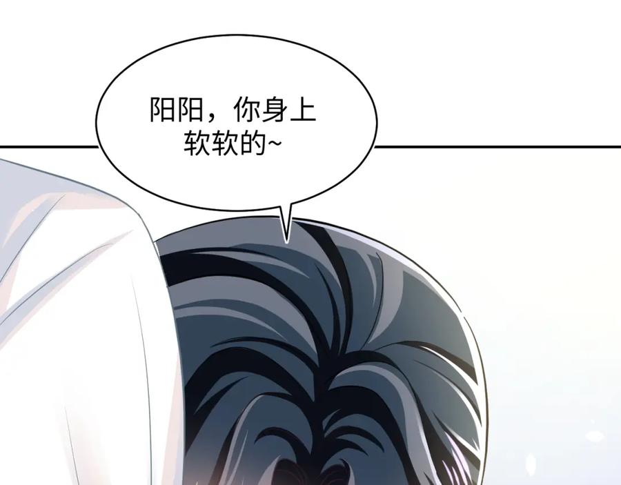 【快穿】绝美白莲在线教学 第81话 你要什么我都给你 第11页