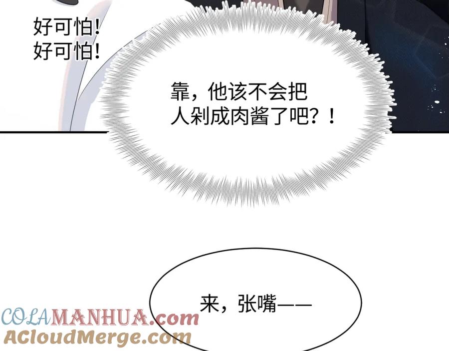 【快穿】绝美白莲在线教学 第81话 你要什么我都给你 第70页