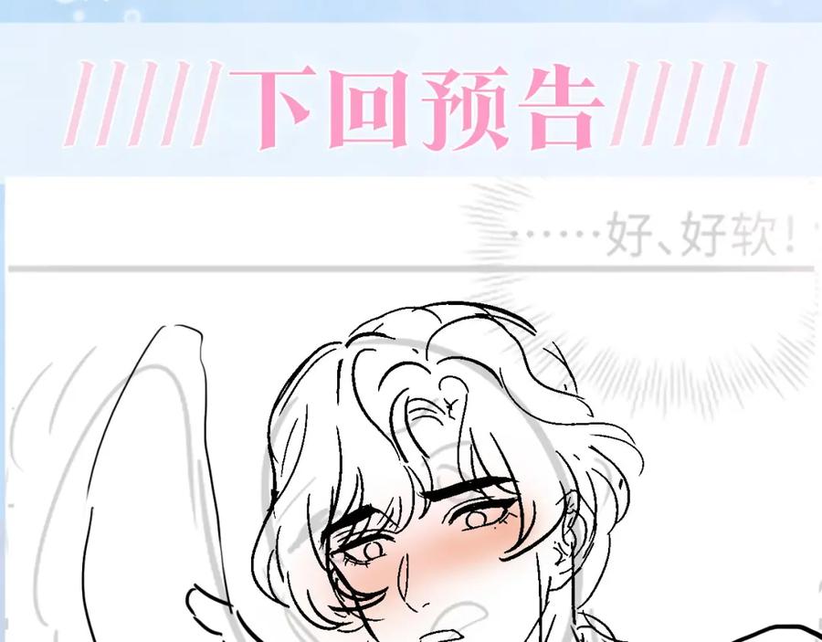 【快穿】绝美白莲在线教学 第81话 你要什么我都给你 第87页