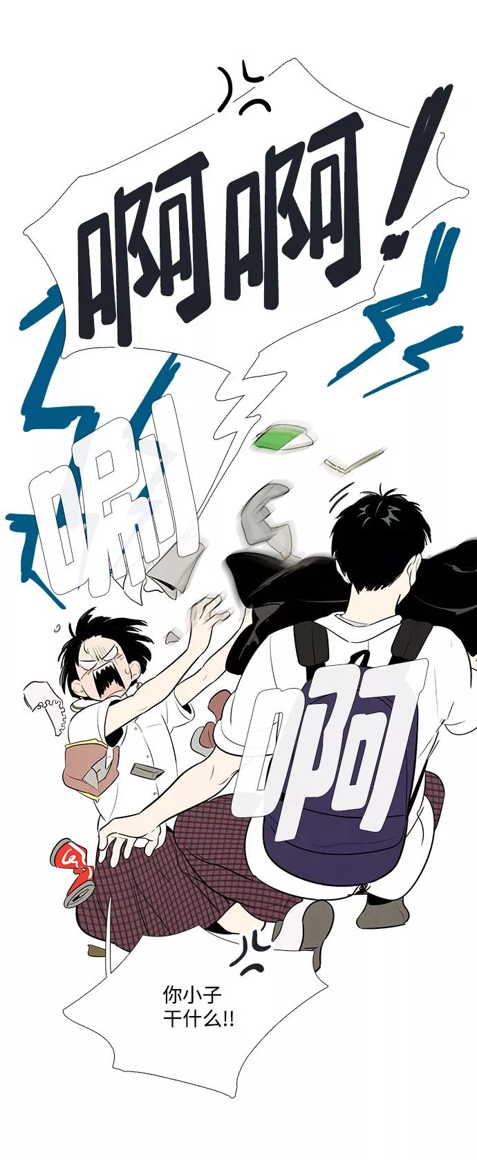 世纪末青苹果补习班 - 第83话 - 第10张图