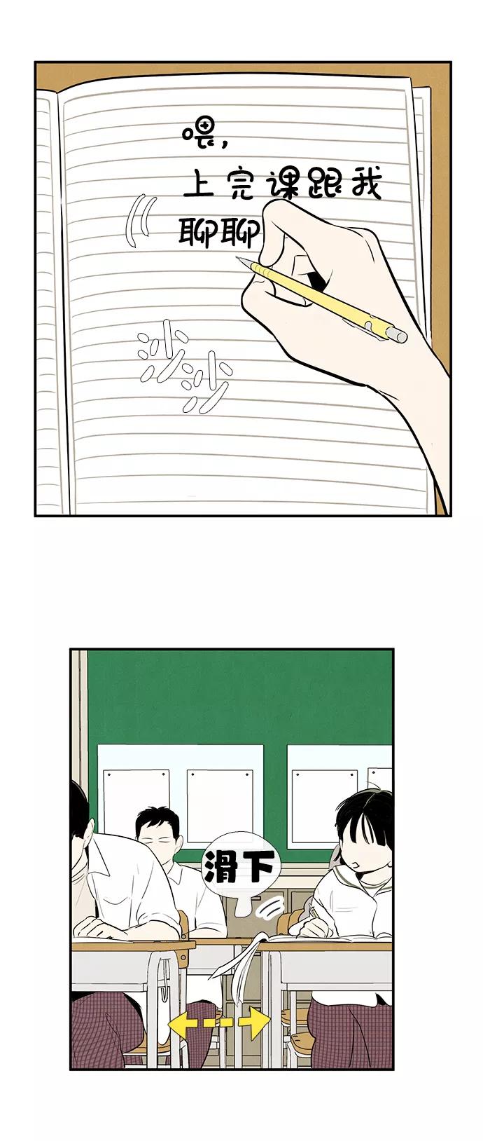 世纪末青苹果补习班 - 第83话 - 第26张图