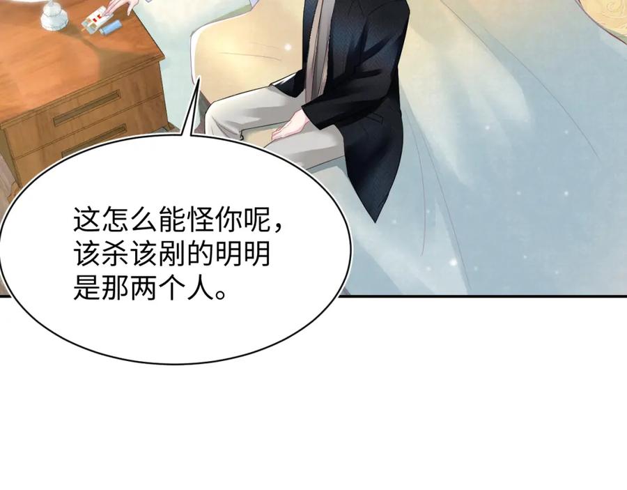 【快穿】绝美白莲在线教学 第81话 你要什么我都给你 第45页