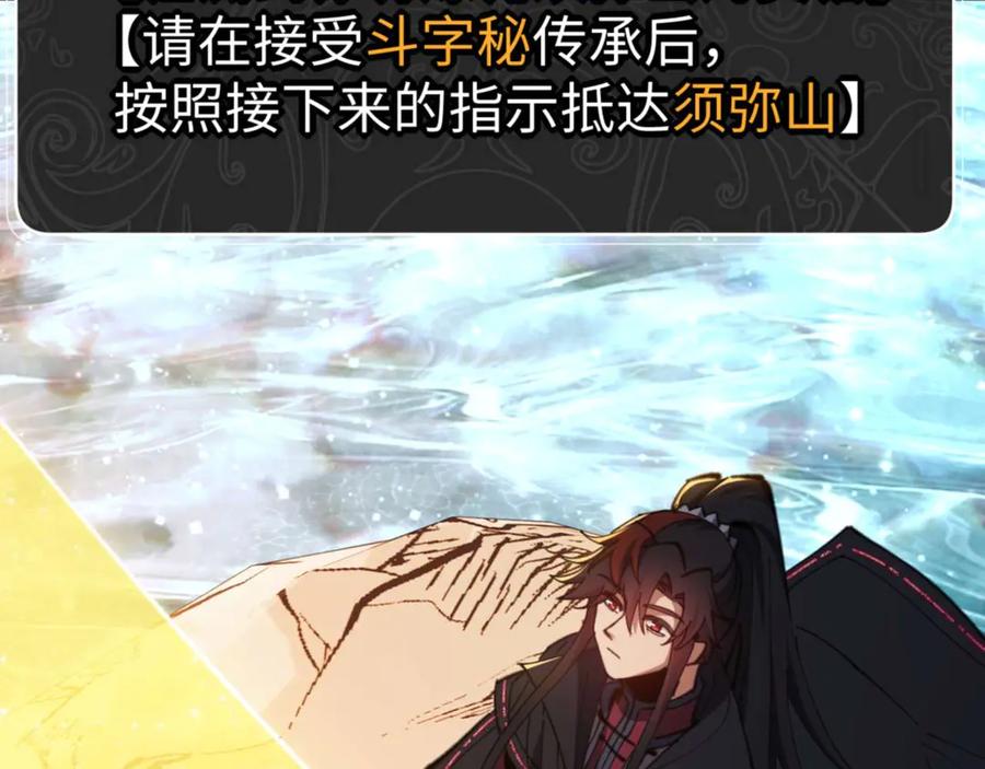 《师尊：这个冲师逆徒才不是圣子》第84话 不能给我放个假吗 第6页