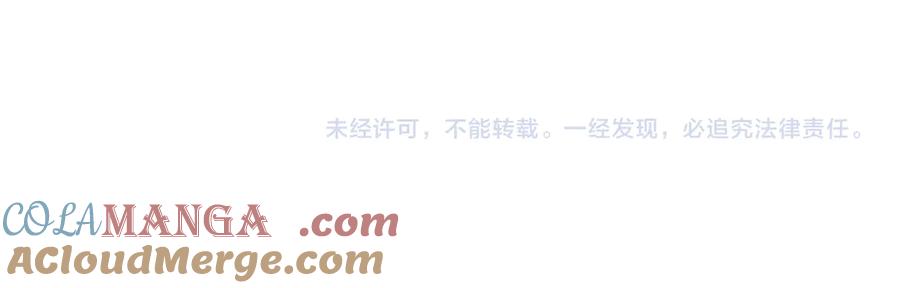 《师尊：这个冲师逆徒才不是圣子》第84话 不能给我放个假吗 第181页