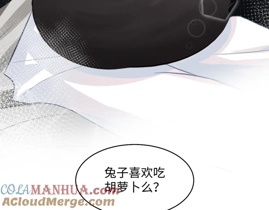 【快穿】绝美白莲在线教学 第82话 求摸耳朵 第79页