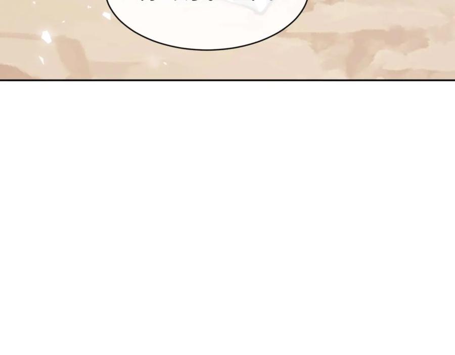 《师尊：这个冲师逆徒才不是圣子》第84话 不能给我放个假吗 第48页