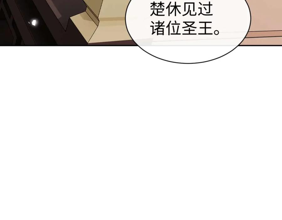 《师尊：这个冲师逆徒才不是圣子》第84话 不能给我放个假吗 第104页