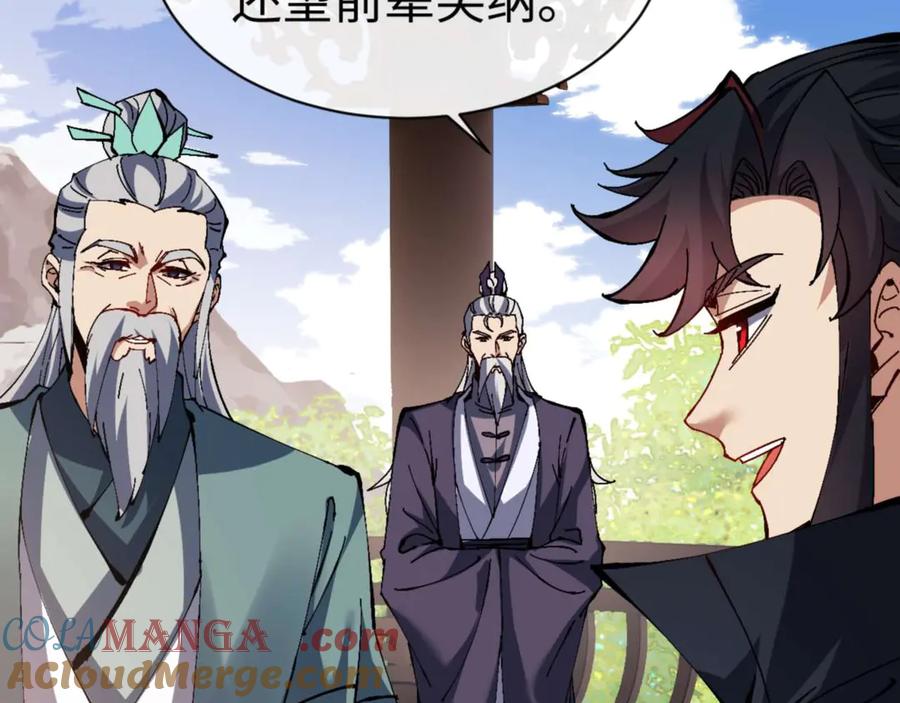 《师尊：这个冲师逆徒才不是圣子》第84话 不能给我放个假吗 第117页