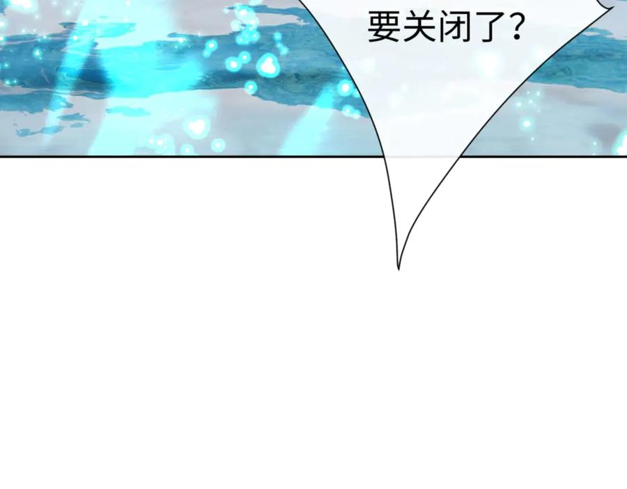 《师尊：这个冲师逆徒才不是圣子》第84话 不能给我放个假吗 第19页