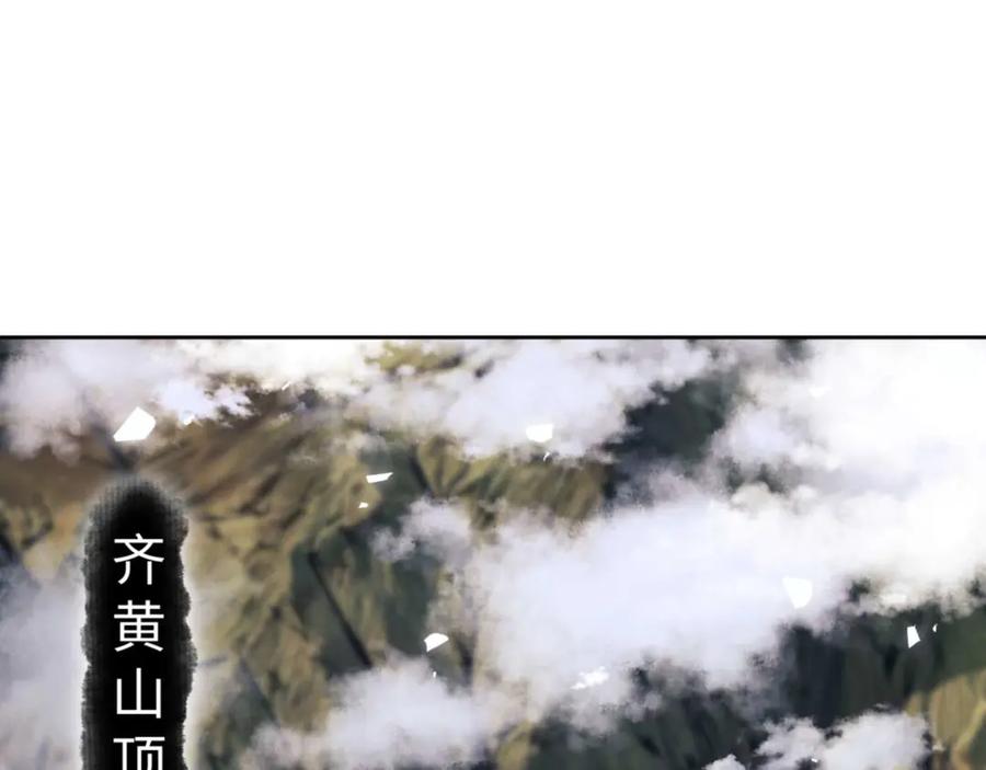 《师尊：这个冲师逆徒才不是圣子》第84话 不能给我放个假吗 第20页